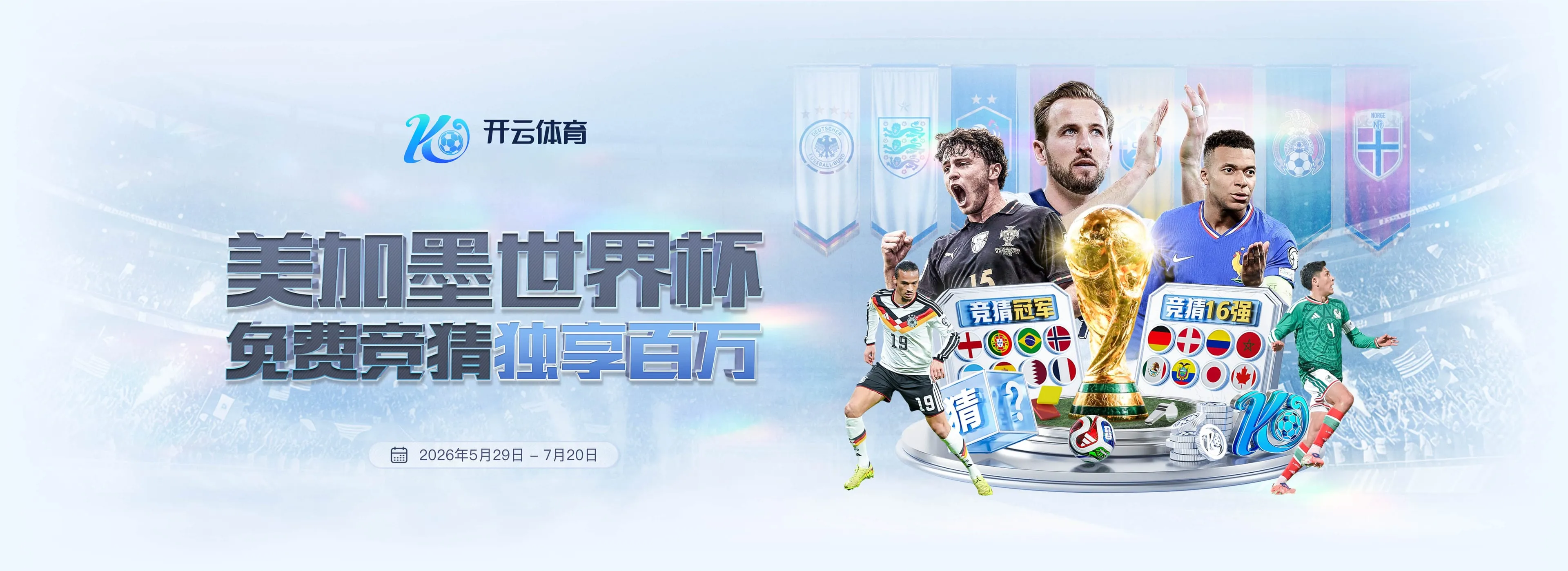 开云体育焦点图 2